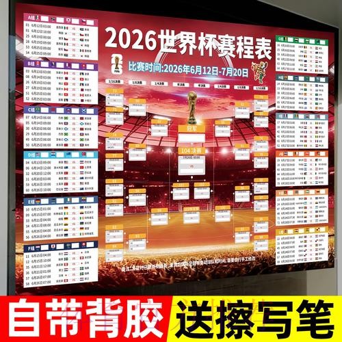 2026世界杯投注分析最新网址 2026世界杯投注分析最新网址