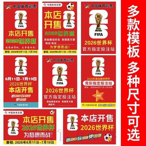 世界杯竞猜开户热门平台推荐