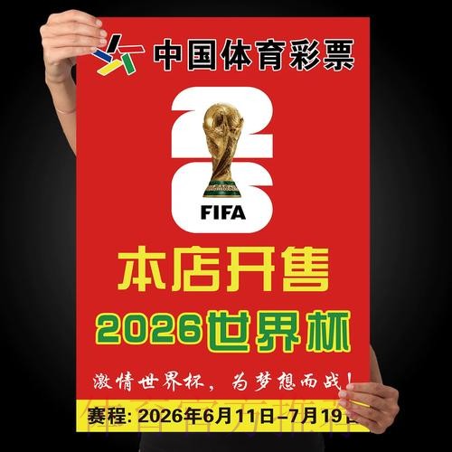世界杯竞猜开户热门平台推荐